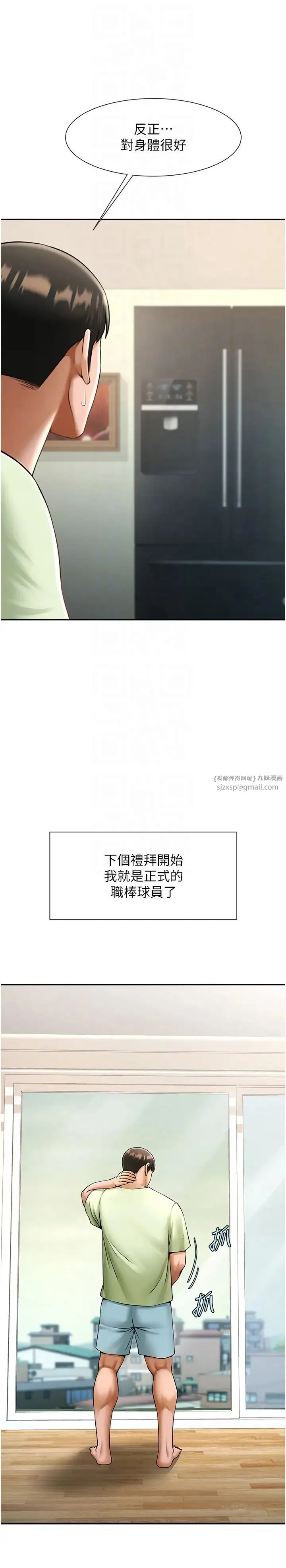炸裂吧!巨棒-第42話-親爸爸疏通的母乳性愛 - 图片 32