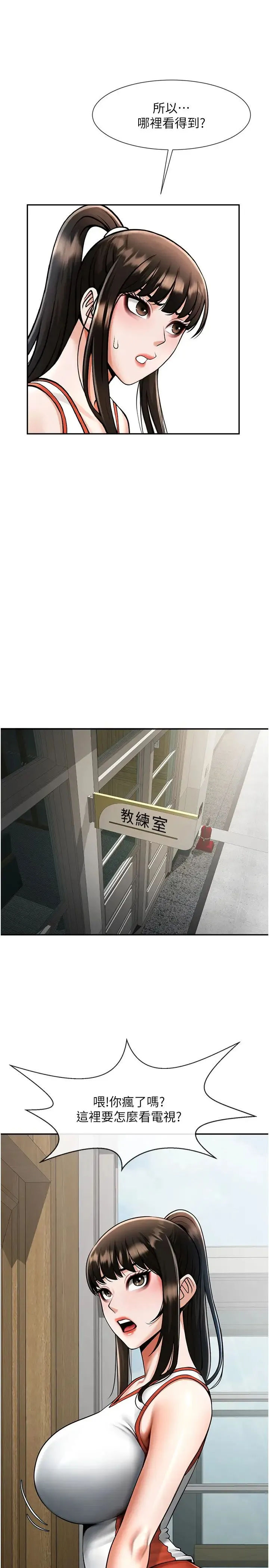 炸裂吧!巨棒-第42話-親爸爸疏通的母乳性愛 - 图片 40