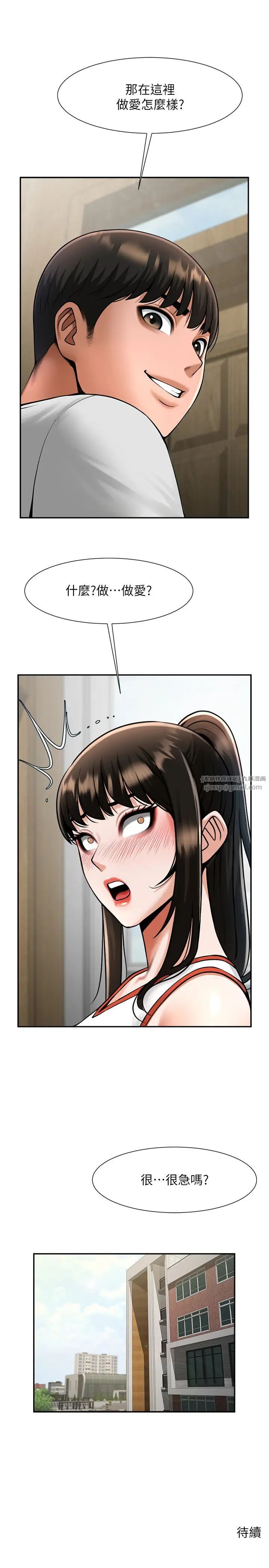 炸裂吧!巨棒第42話-親爸爸疏通的母乳性愛