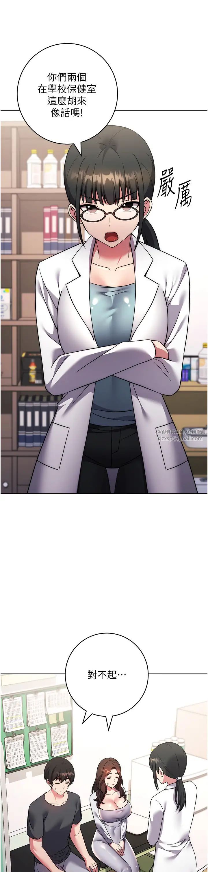 练爱选择题第40話-體驗當眾裸奔的滋味