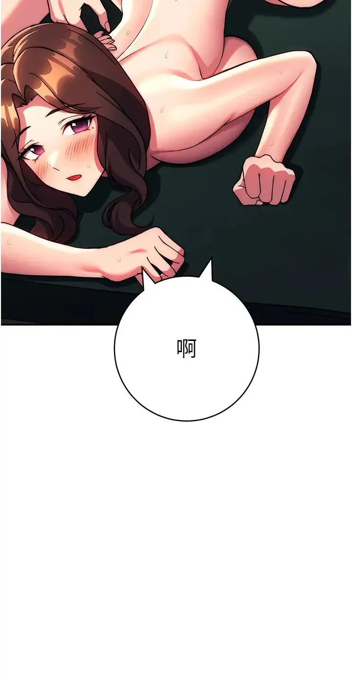 练爱选择题-第40話-體驗當眾裸奔的滋味 - 图片 2
