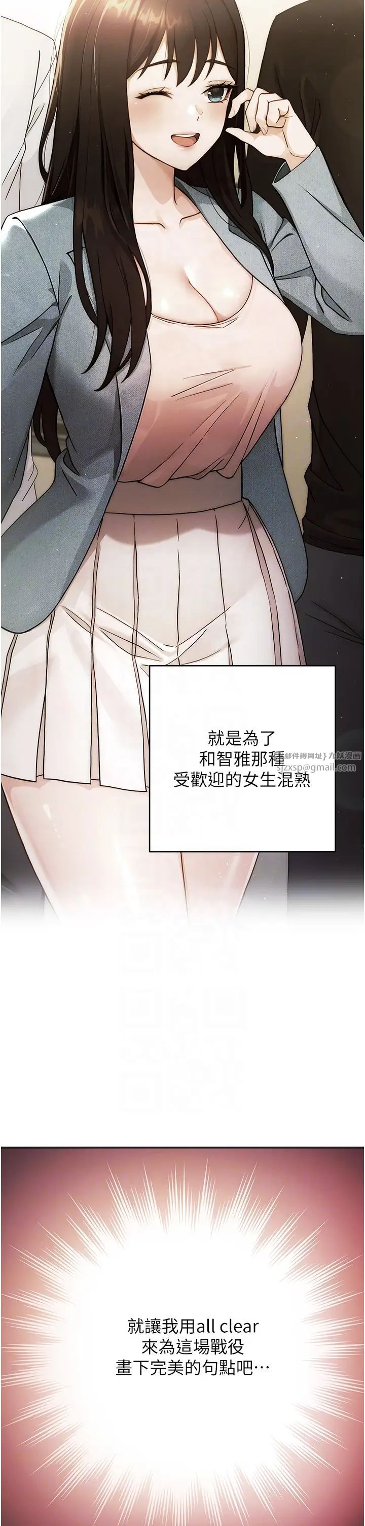 练爱选择题第40話-體驗當眾裸奔的滋味