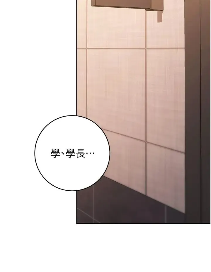 练爱选择题-第40話-體驗當眾裸奔的滋味 - 图片 36