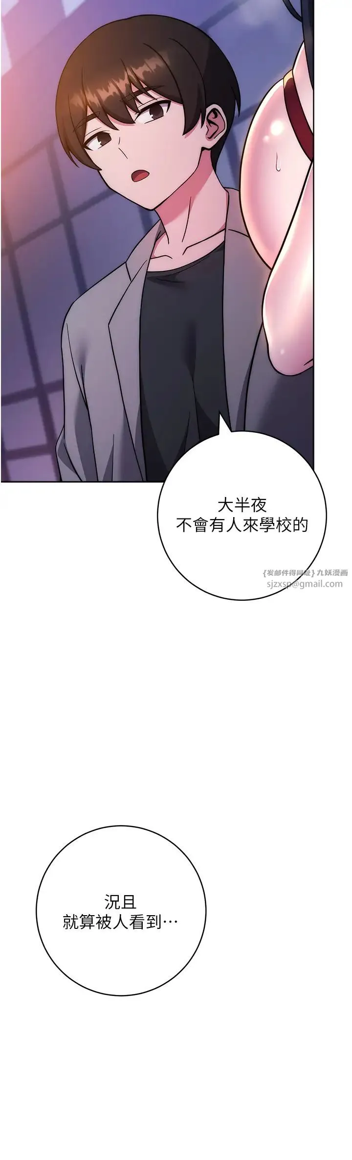 练爱选择题-第40話-體驗當眾裸奔的滋味 - 图片 48