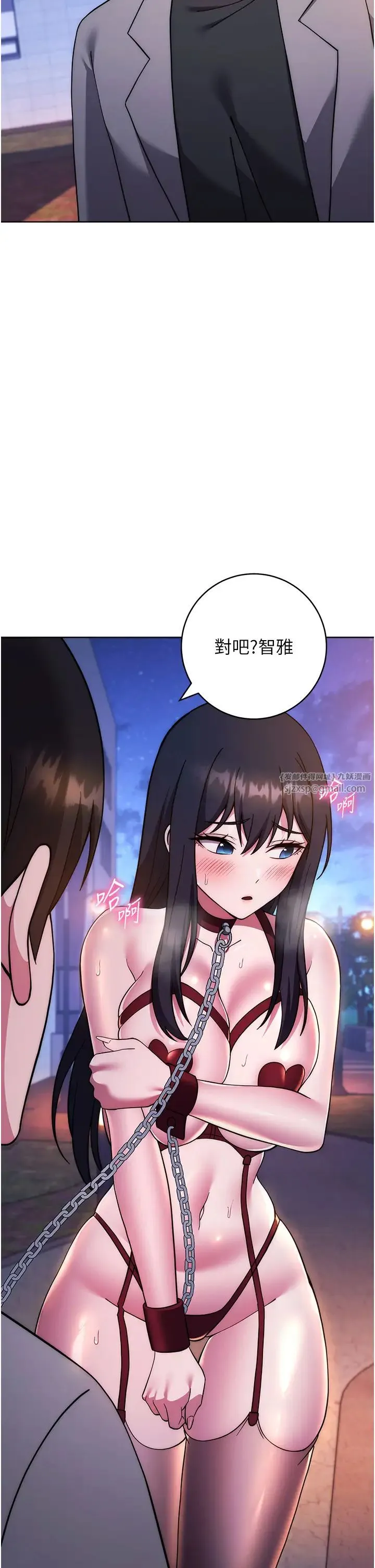 练爱选择题-第40話-體驗當眾裸奔的滋味 - 图片 46