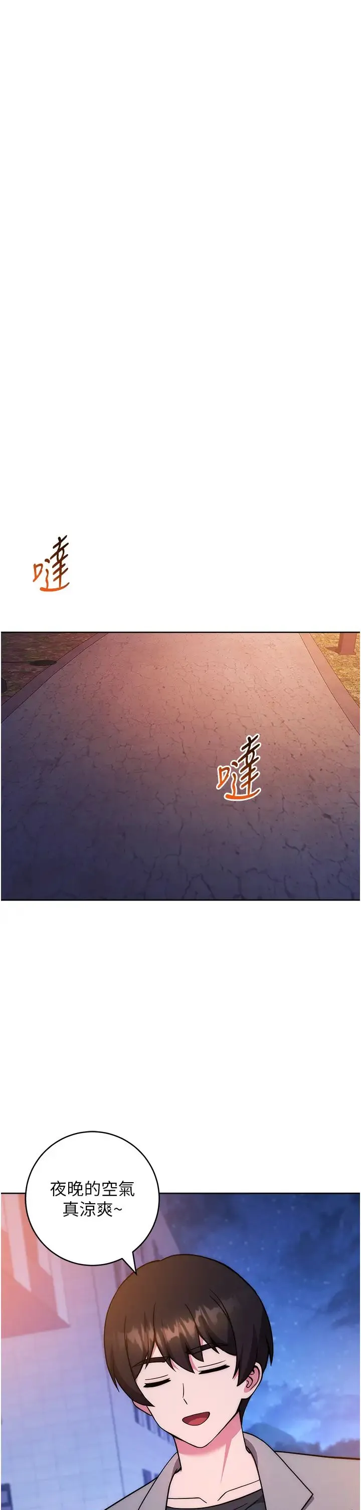 练爱选择题-第40話-體驗當眾裸奔的滋味 - 图片 45