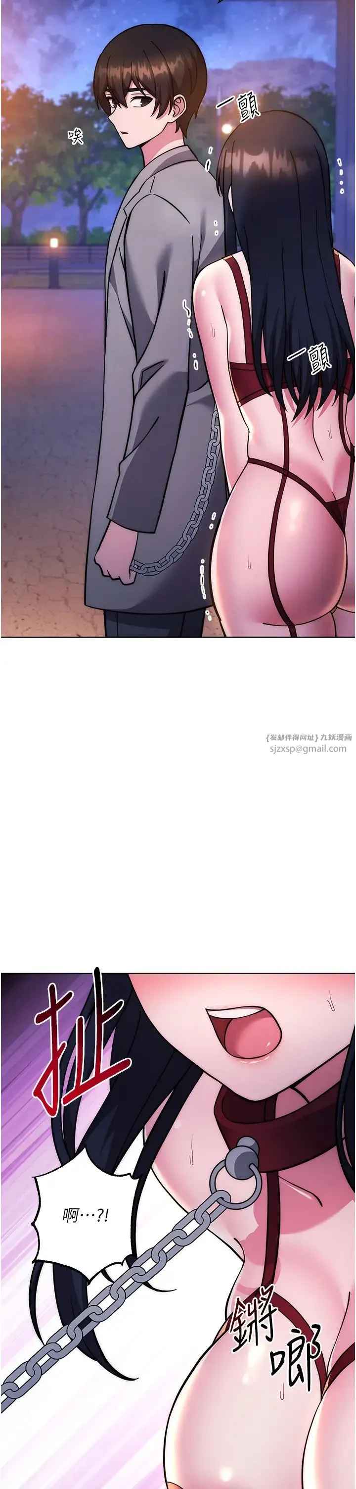 練愛選擇題第40話-體驗當眾裸奔的滋味
