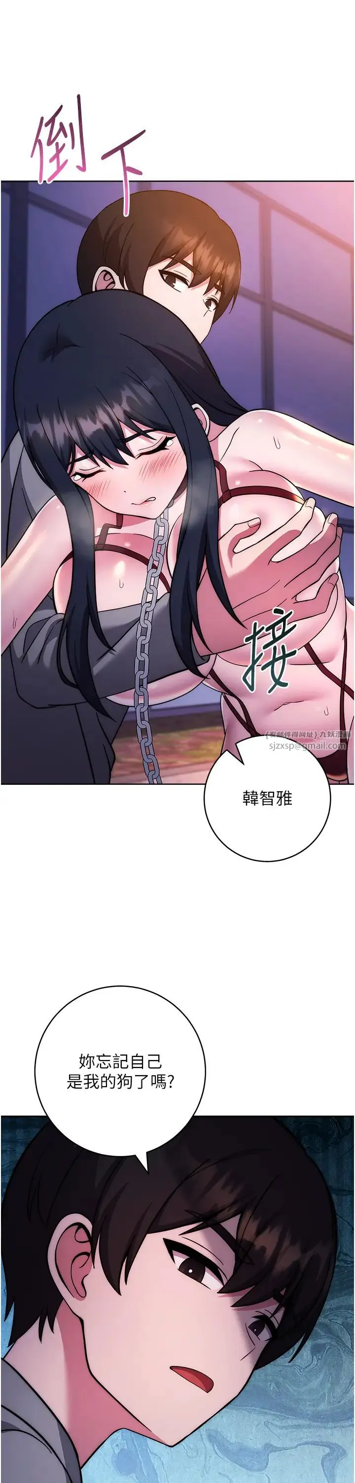 练爱选择题-第40話-體驗當眾裸奔的滋味 - 图片 54