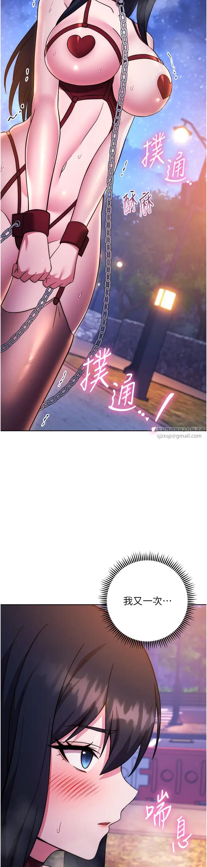 练爱选择题第40話-體驗當眾裸奔的滋味