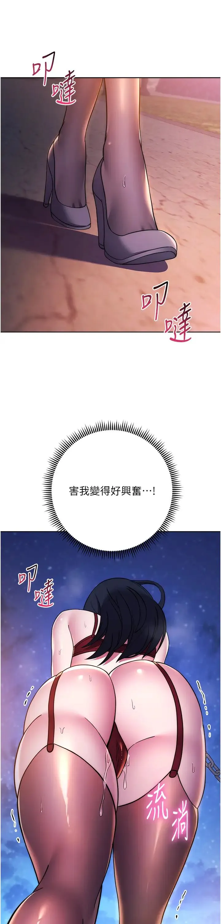 练爱选择题-第40話-體驗當眾裸奔的滋味 - 图片 62