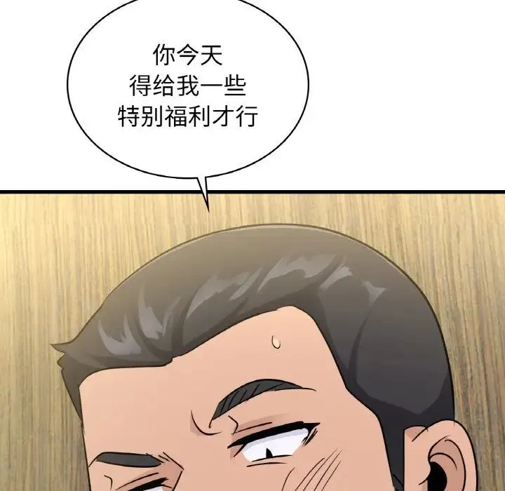 年轻代表第29話