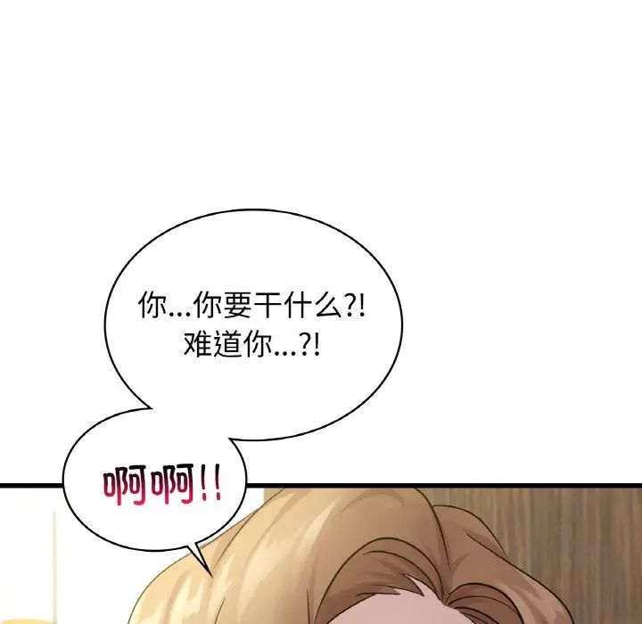 年轻代表第29話