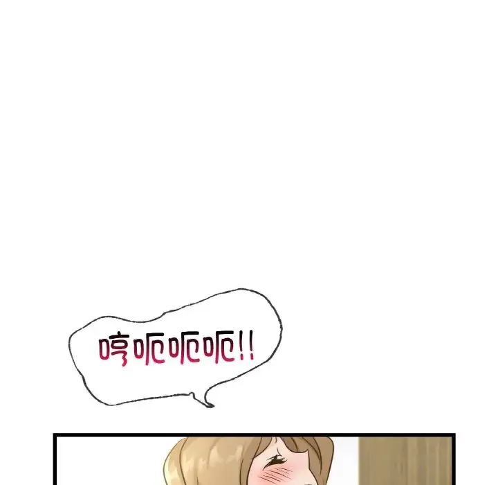 年轻代表-第29話 - 图片 14