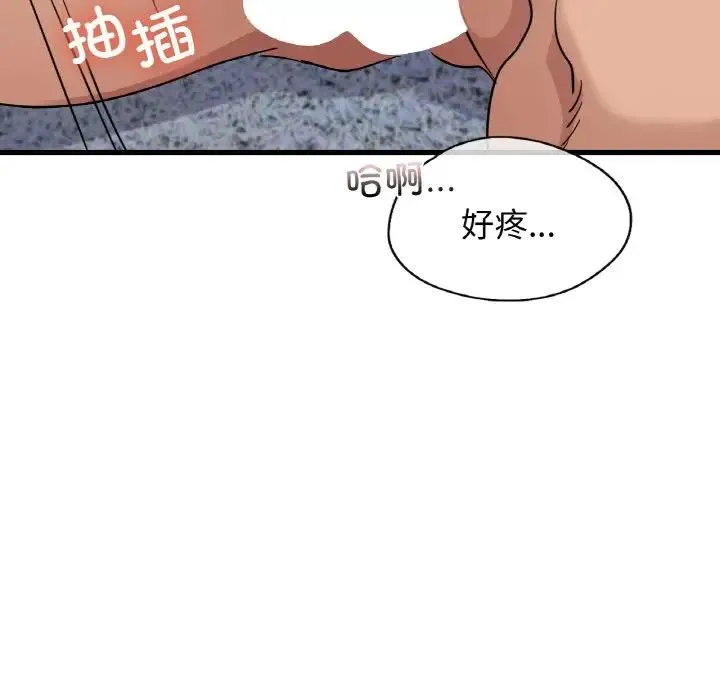 年轻代表-第29話 - 图片 26