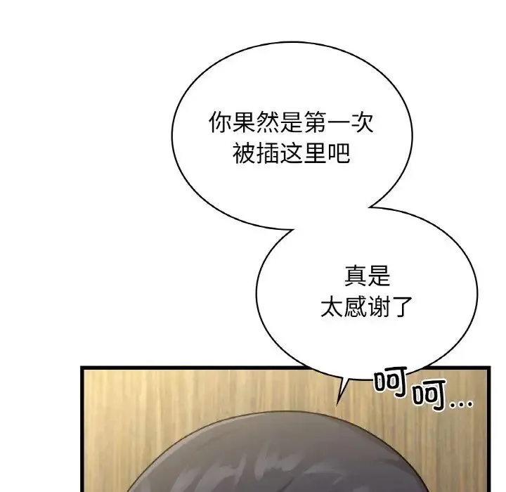 年轻代表第29話