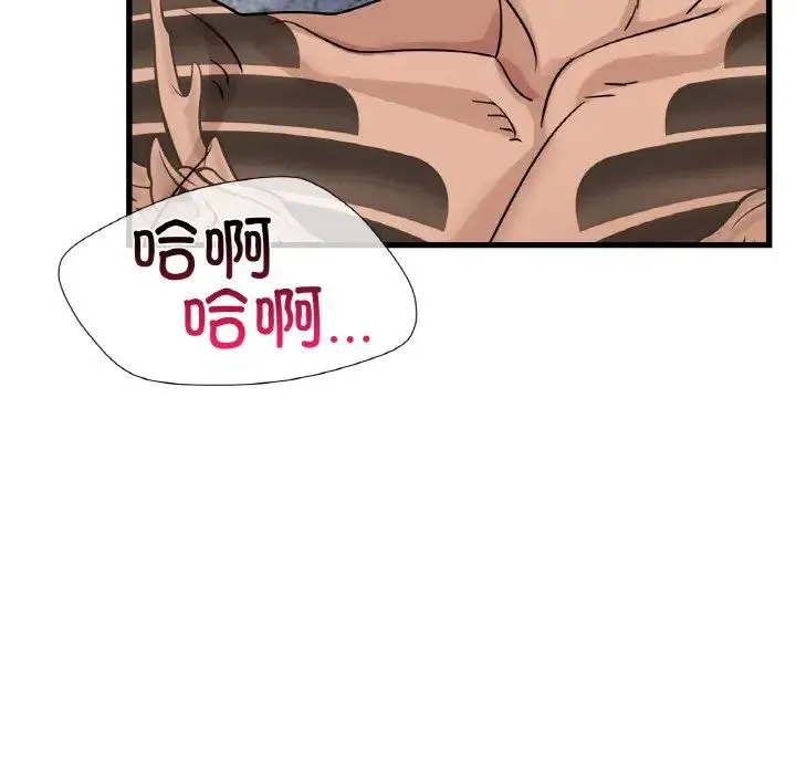 年轻代表-第29話 - 图片 29
