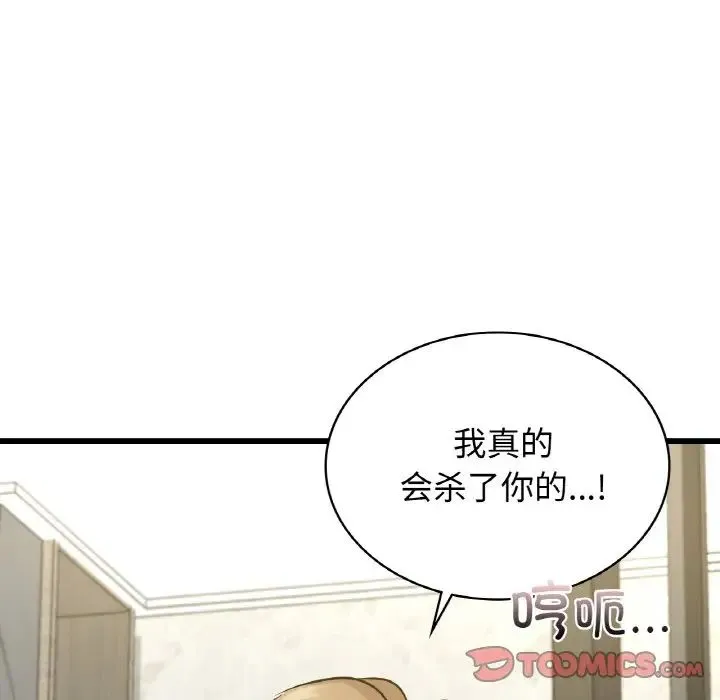 年轻代表-第29話 - 图片 30