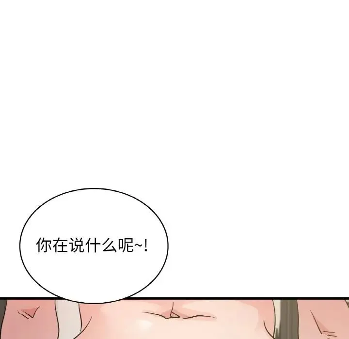 年轻代表-第29話 - 图片 33