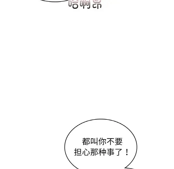 年轻代表-第29話 - 图片 47