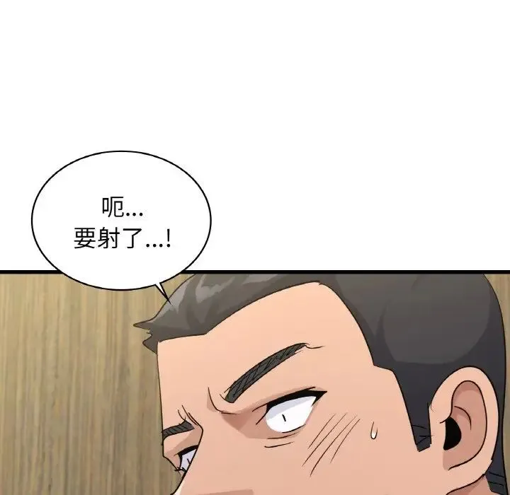 年轻代表-第29話 - 图片 53
