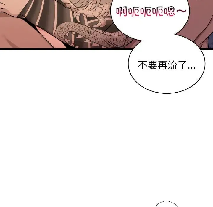 年轻代表-第29話 - 图片 60