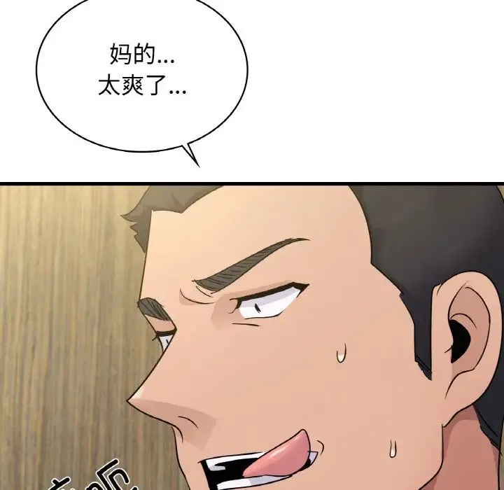 年轻代表-第29話 - 图片 64