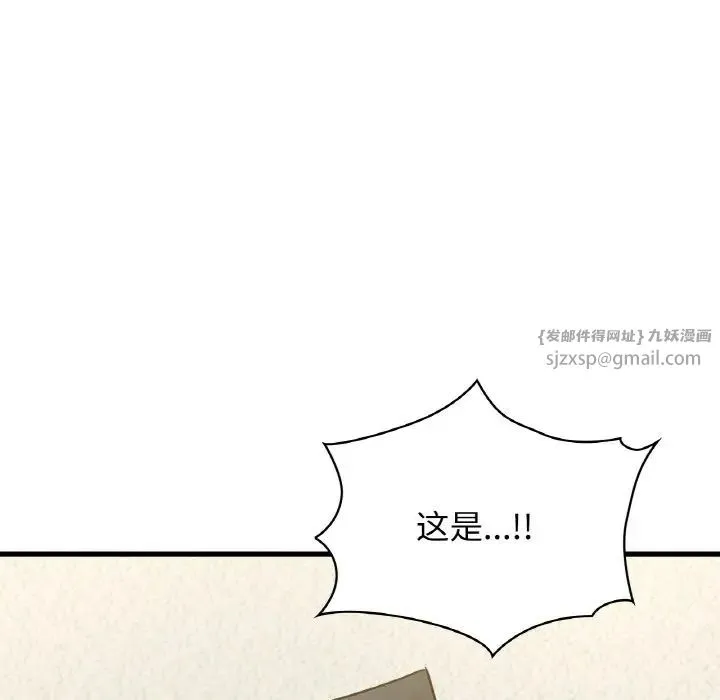 年轻代表-第29話 - 图片 67