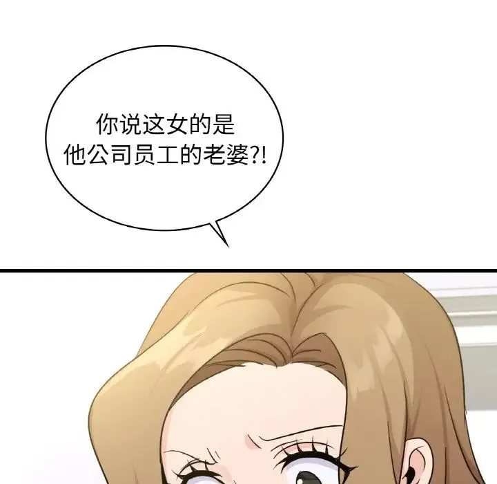 年轻代表第29話