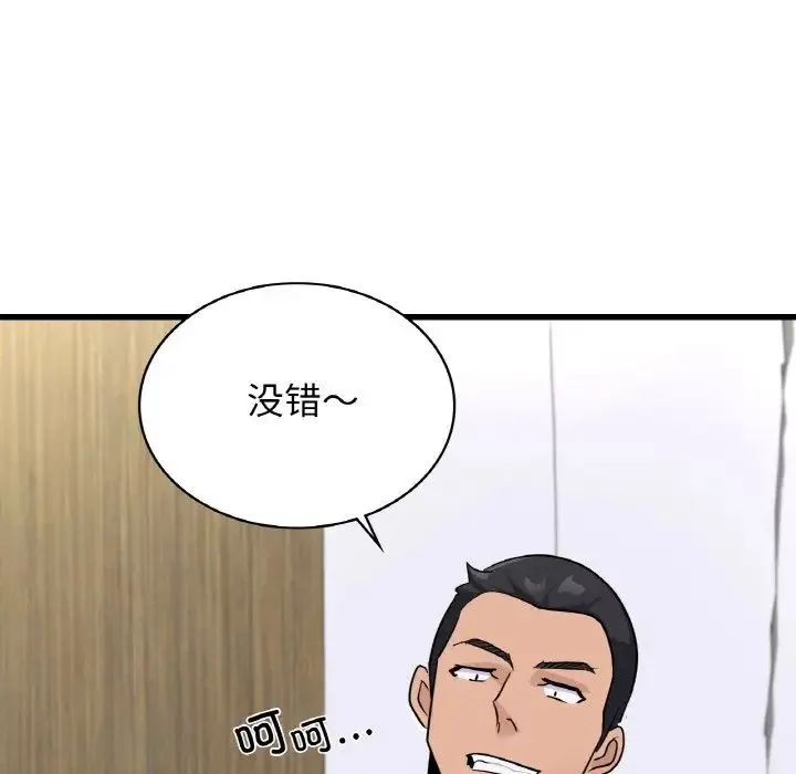 年轻代表-第29話 - 图片 72