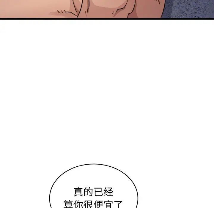 年轻代表第29話