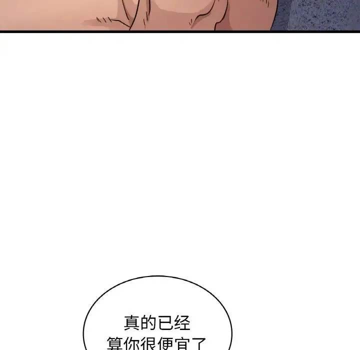 年轻代表-第29話 - 图片 74
