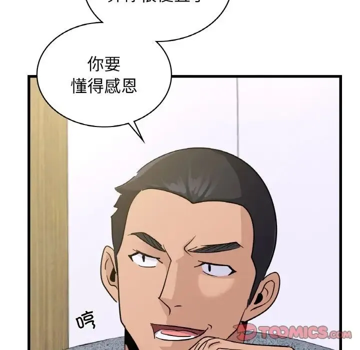 年轻代表-第29話 - 图片 75