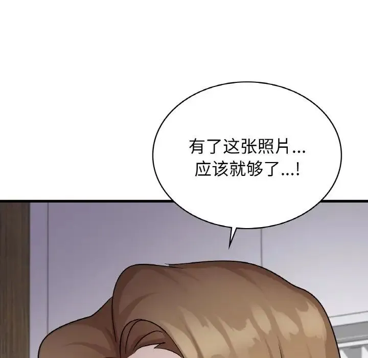 年轻代表-第29話 - 图片 82
