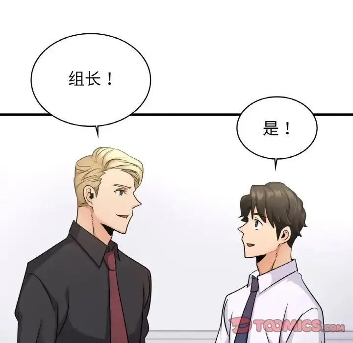 年轻代表-第29話 - 图片 102