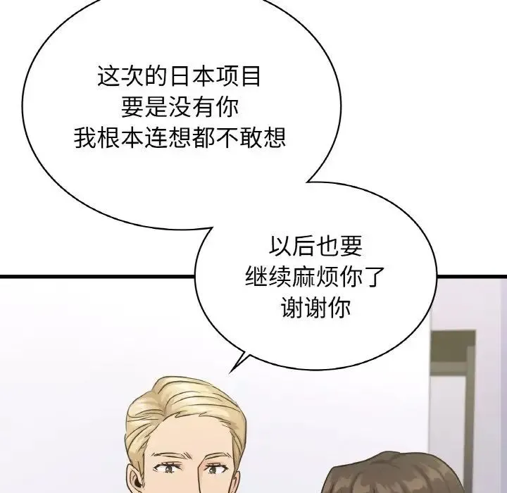 年轻代表-第29話 - 图片 106