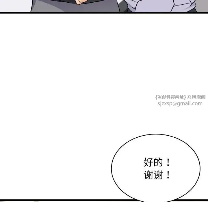 年轻代表-第29話 - 图片 108