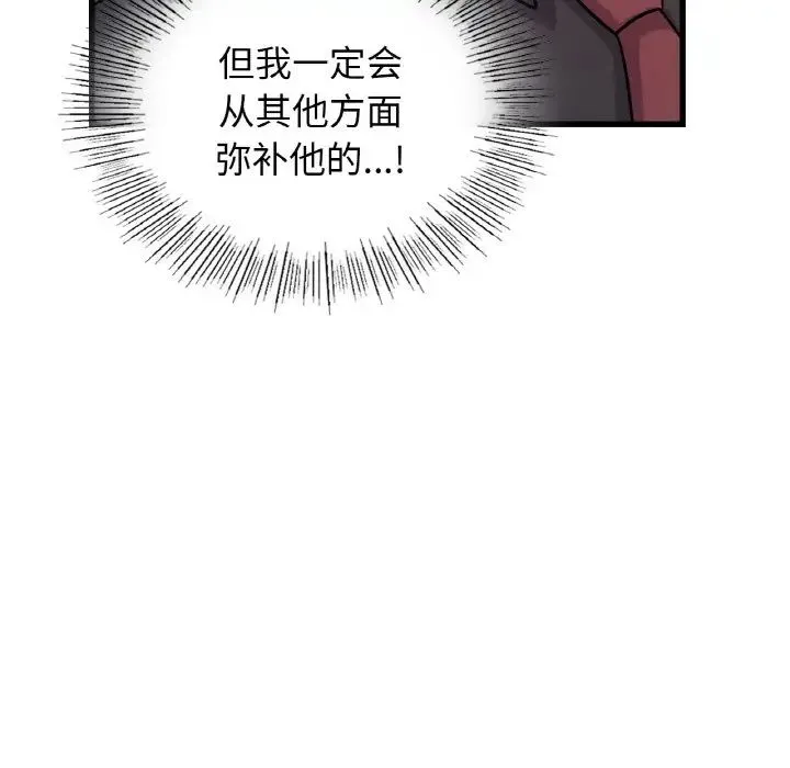 年轻代表-第29話 - 图片 115
