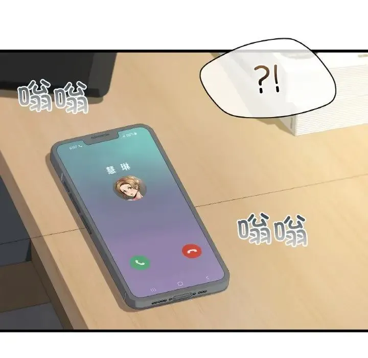 年轻代表-第29話 - 图片 116