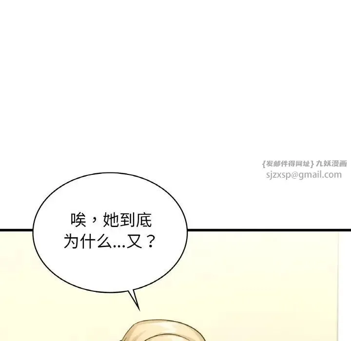 年轻代表-第29話 - 图片 117