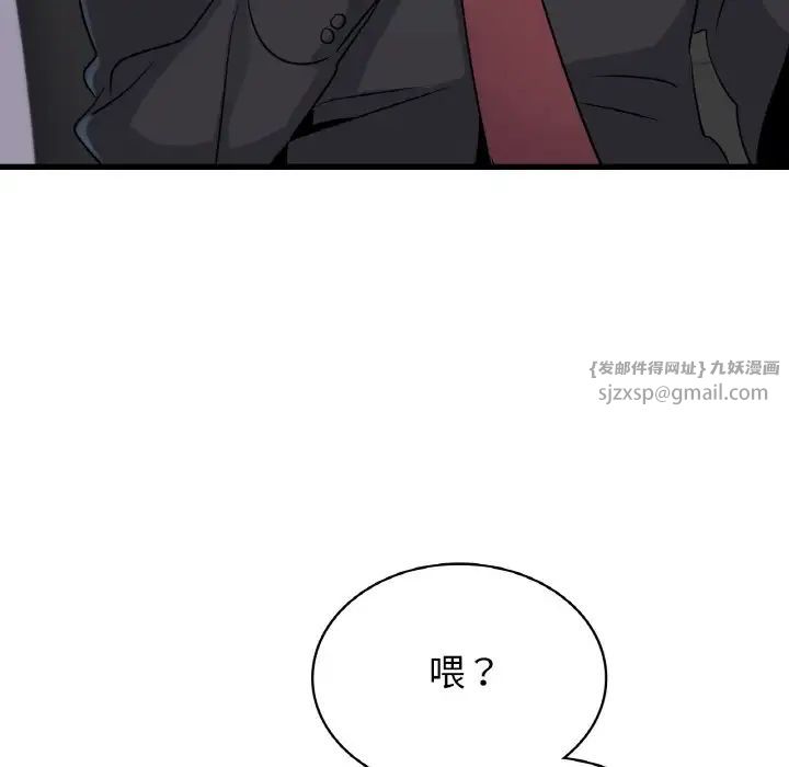 年轻代表第29話