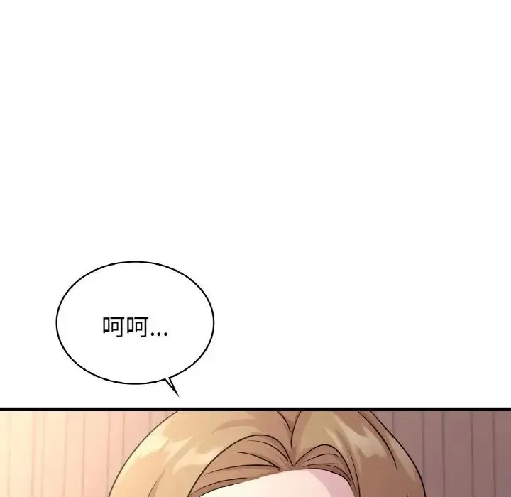 年轻代表-第29話 - 图片 131