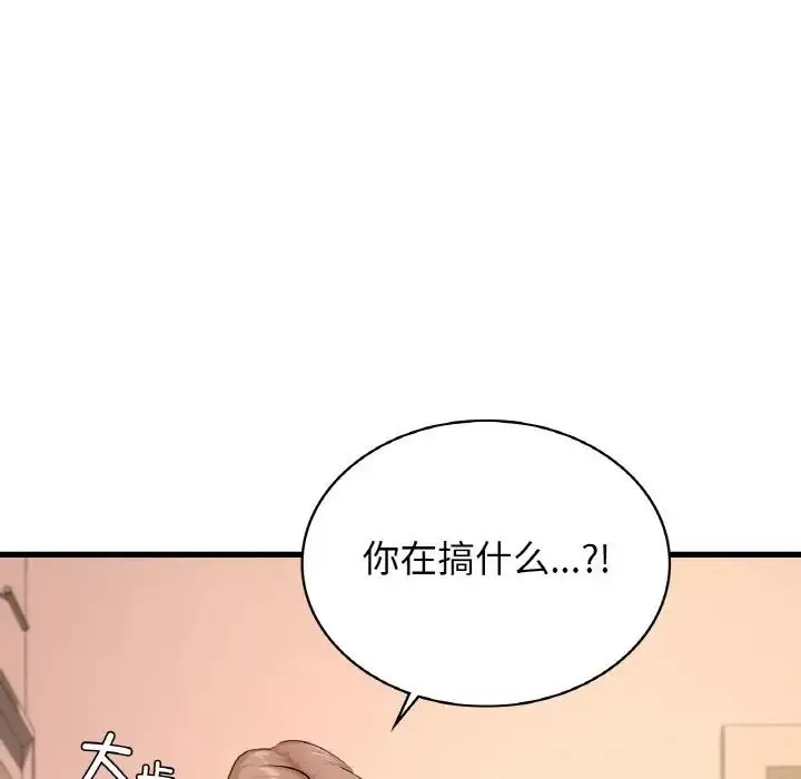 年轻代表-第29話 - 图片 135