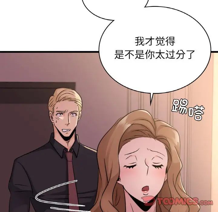 年轻代表第29話