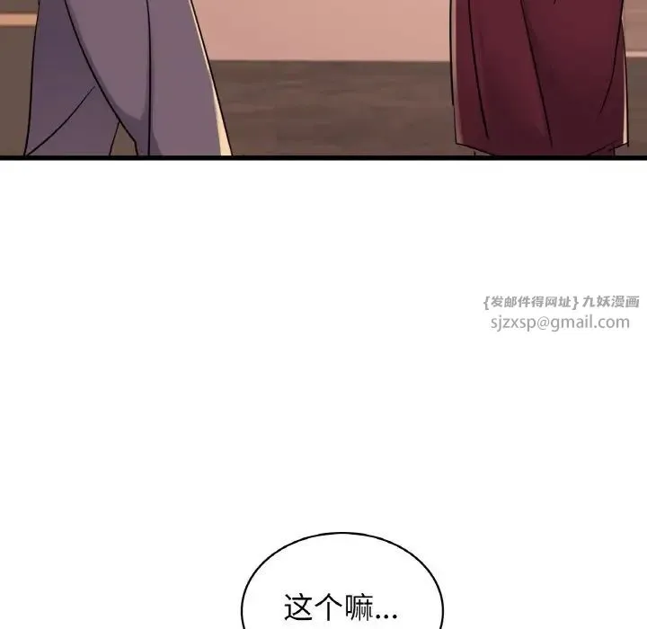 年轻代表-第29話 - 图片 137