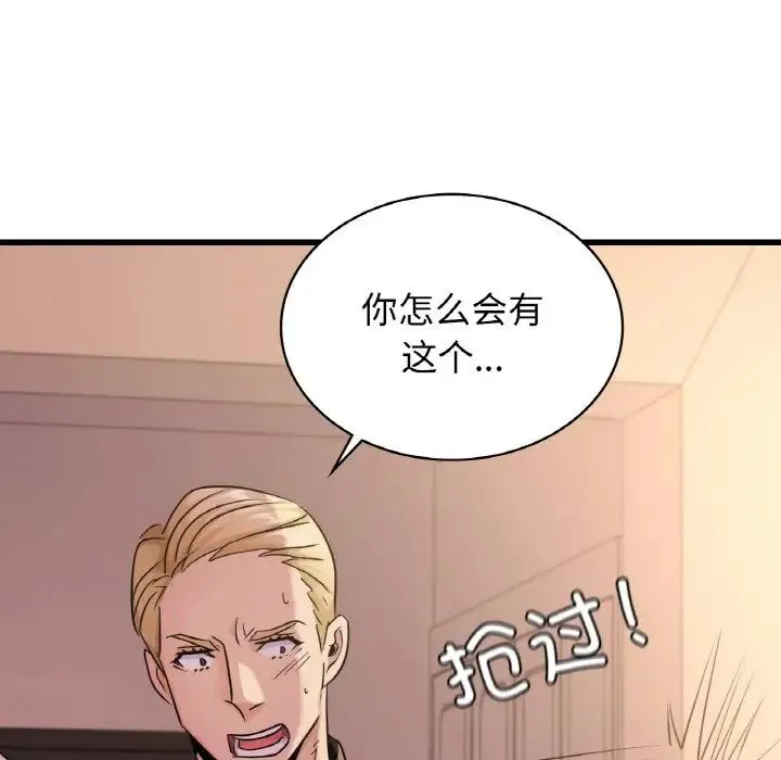 年轻代表-第29話 - 图片 143