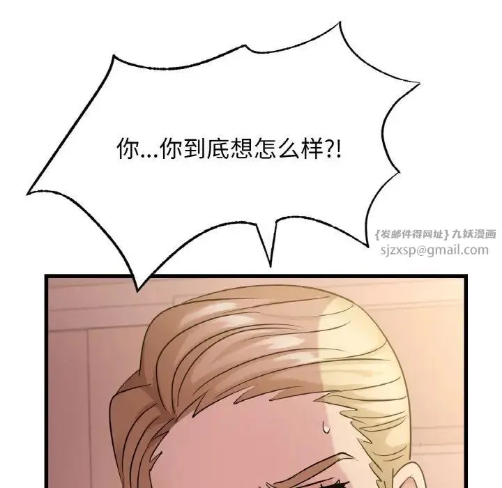 年轻代表-第29話 - 图片 148