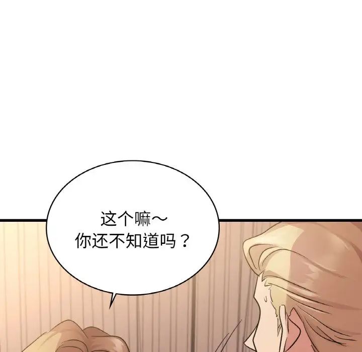 年轻代表第29話