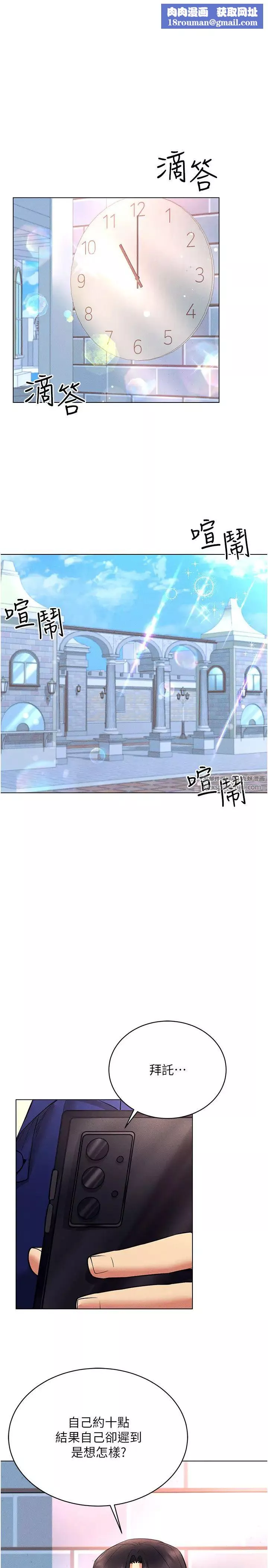 穿入VR成为性域猎人-第32話-想要幹嘛不早說? - 图片 1