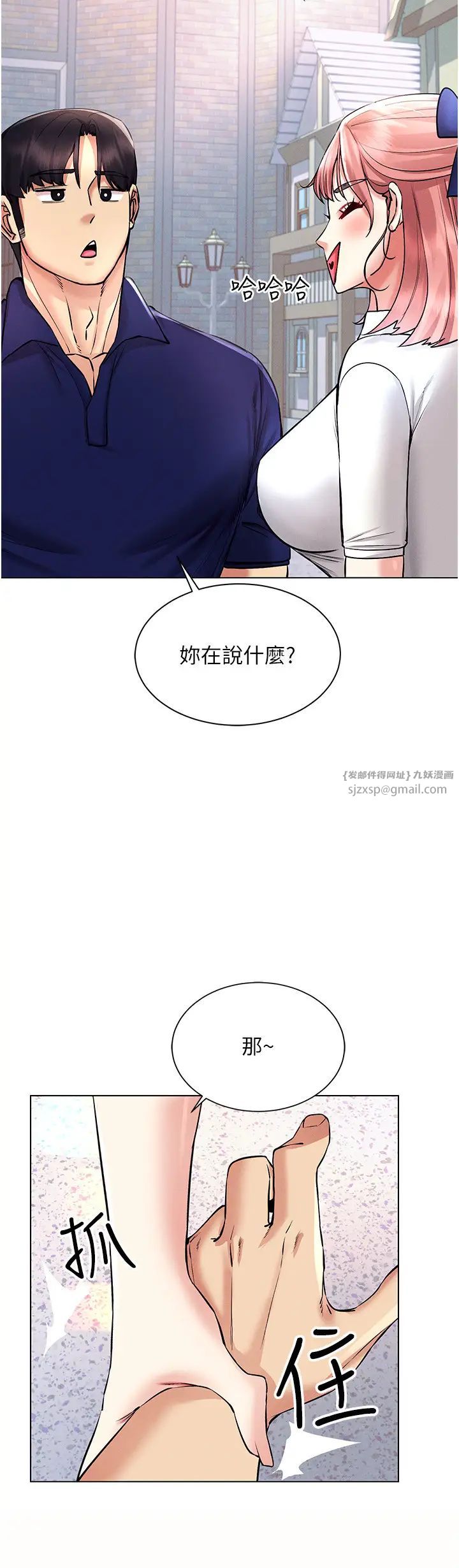 穿入VR成为性域猎人第32話-想要幹嘛不早說?