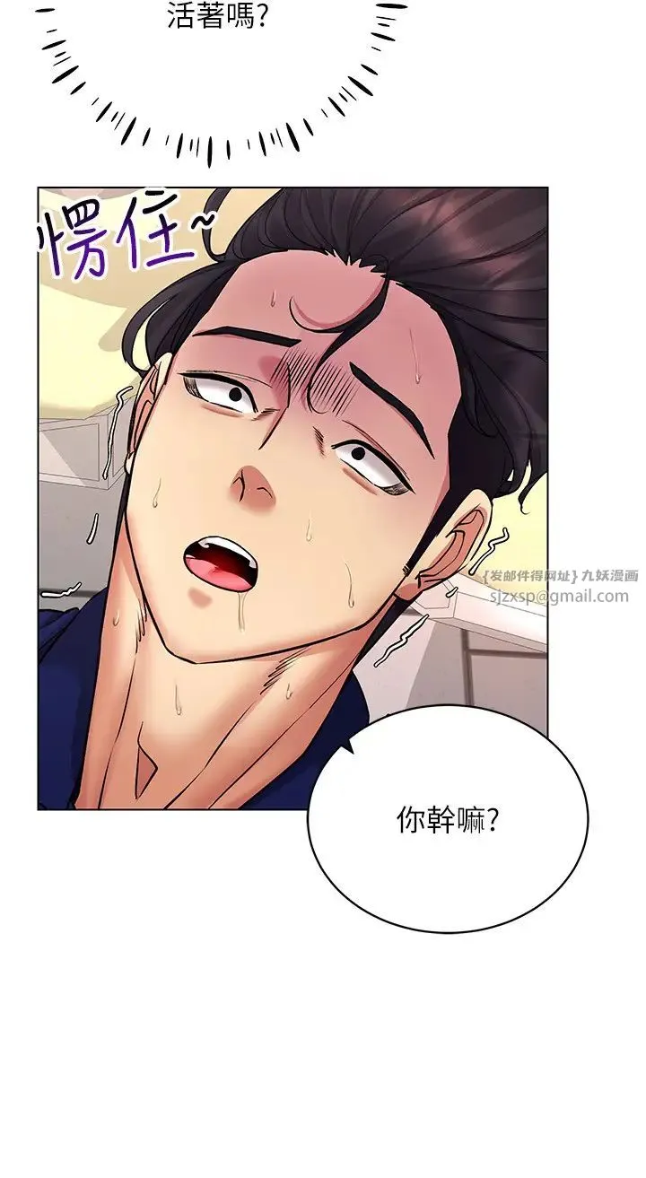穿入VR成为性域猎人-第32話-想要幹嘛不早說? - 图片 19